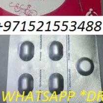 Profile picture of * عجمان كيت/حبوب إجهاض في الفجيرة??+971521553488_عيادة إجهاض في دبي * العين * رأس الخيمة * أبو ظبي * الشارقة * عجمان ​